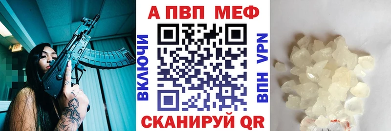 APVP VHQ  купить закладку  Звенигово 
