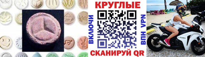 ЭКСТАЗИ MDMA  где купить наркотик  Звенигово 