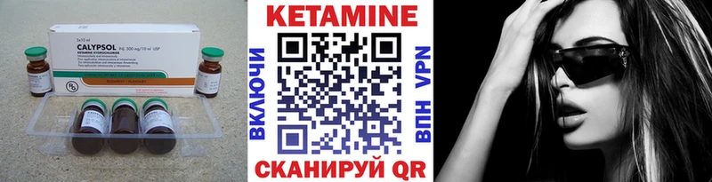 Кетамин VHQ закладка Звенигово