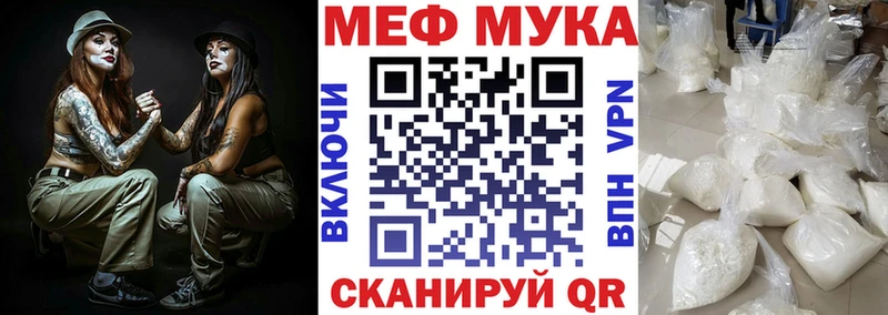 Мефедрон мука  Звенигово 